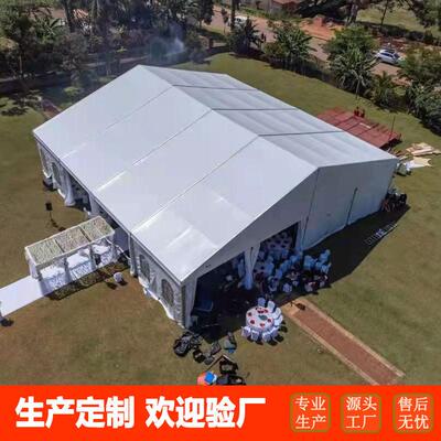 婚庆篷房户外喜宴庆典帐篷定制铝合金框架PVC白色篷布Partytent