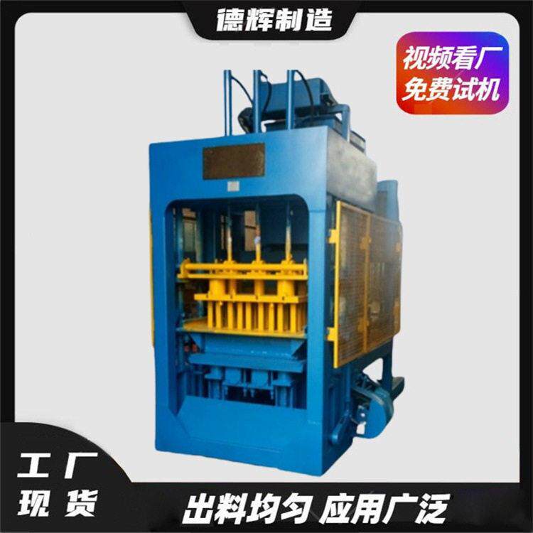 液压水泥砌块制砖机混凝土自动空心砖机彩色人行道砖打砖机