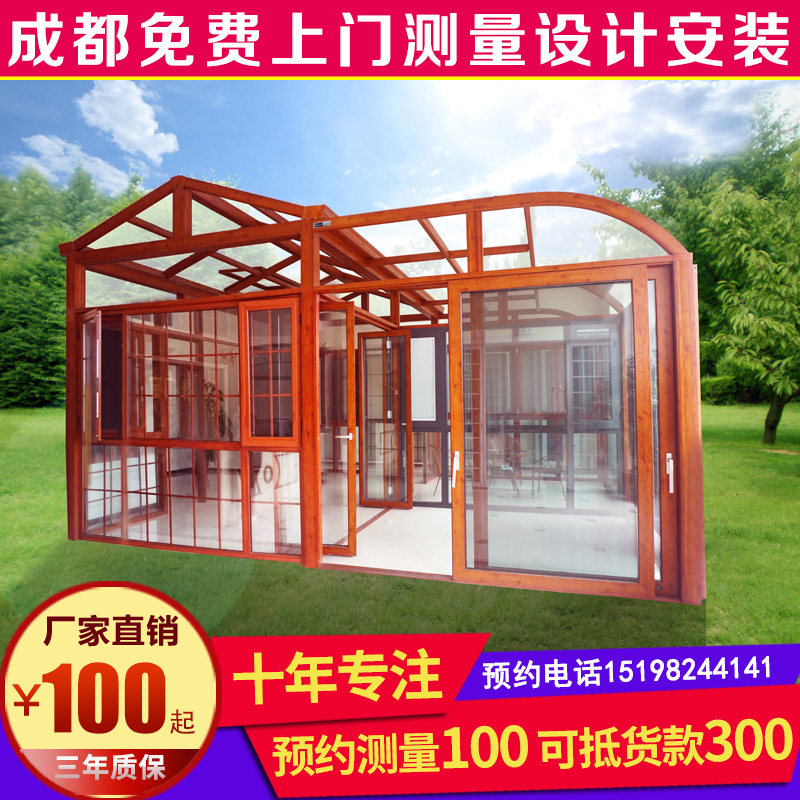 成都阳光房定制钢结构铝合金阳光房别墅露台屋顶玻璃房门窗封阳台图片