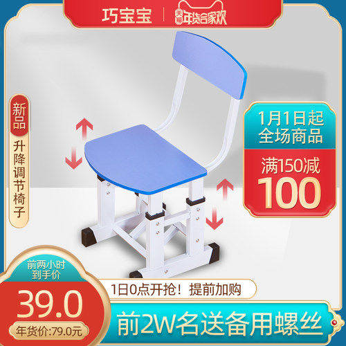 儿童学习椅小学生写字椅子家用书房书桌座椅升降可调节靠背凳子