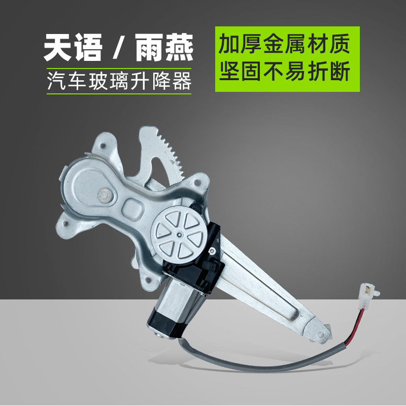 适配铃木天语雨燕前后门手摇改装电动玻璃升降器总成电机开关摇机