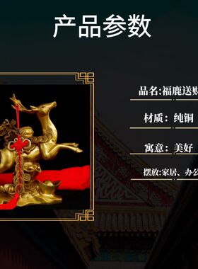 纯铜鹿摆件一对新中式家居客厅玄关装饰品招财梅花鹿乔迁新居礼品