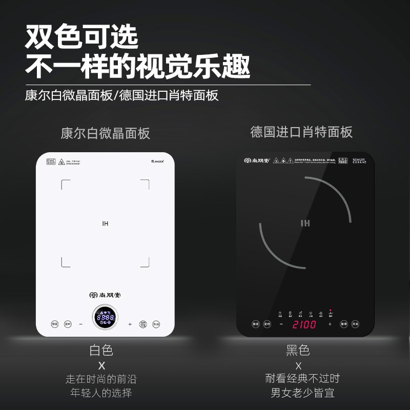 尚朋堂新款纯白色板触屏大功率爆炒多功能家用火锅炒菜薄款电磁炉