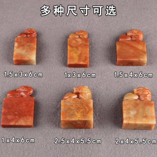 寿山石貔貅扁章篆刻印章石料练习书法书画姓名藏书闲章礼品印章料
