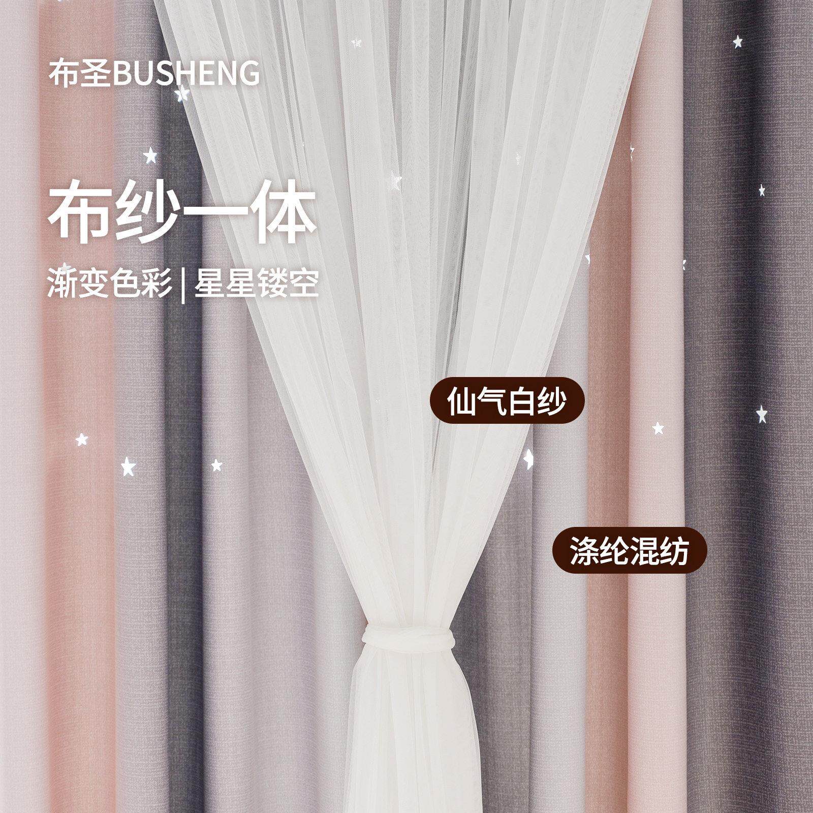 空镂窗帘双层带纱公主风粉色女房间BSGZF020儿童纱帘多孩巴胺房布