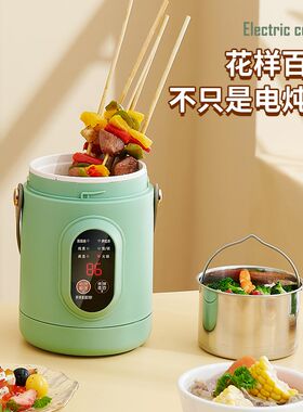 小电煮锅单人电热杯不粘锅多功能一体锅一锅家用电泡面锅煮粥神器