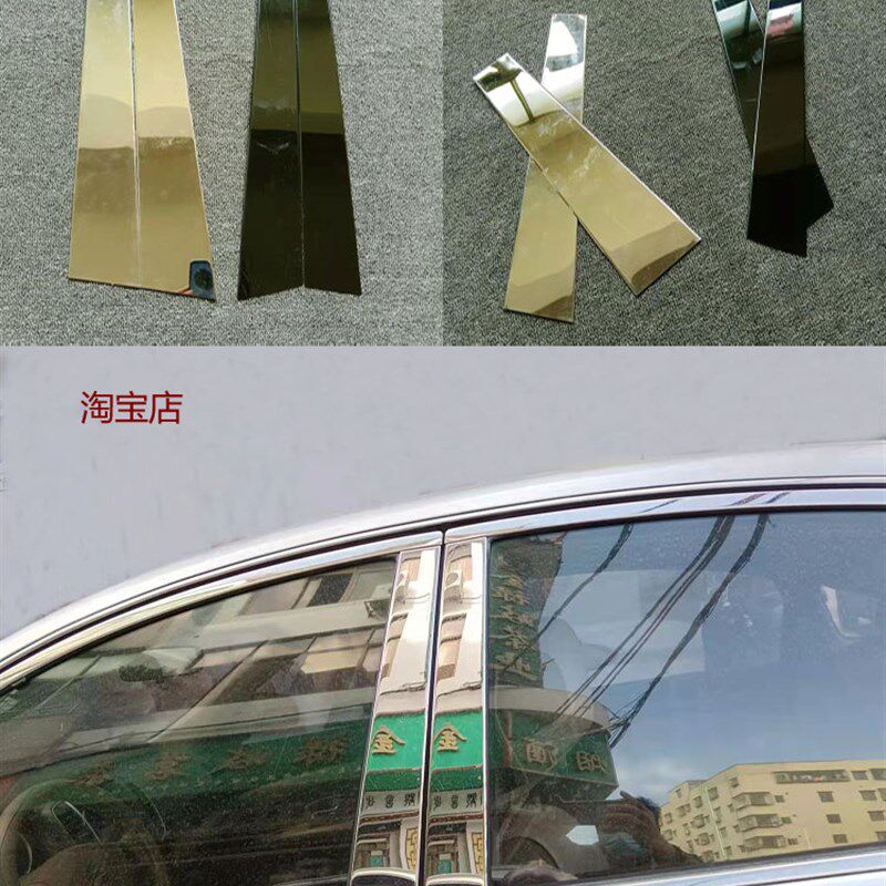 08-13款飞度车窗中柱饰条 二代飞度不锈钢亮条改装立柱车窗装饰条