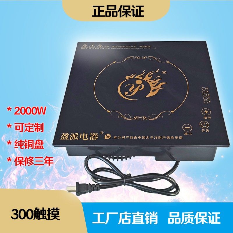 火锅电磁炉2500瓦大功率嵌入式台式线控按键触摸家用灶具商用炉子