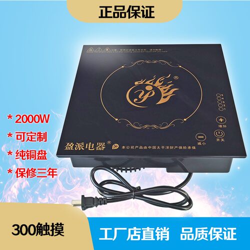 火锅电磁炉2500瓦大功率嵌入式台式线控按键触摸家用灶具商用炉子
