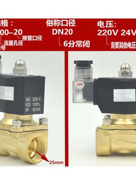 4分室外专用防水电磁阀1气阀寸12V6220V雾24V分水阀防电磁阀