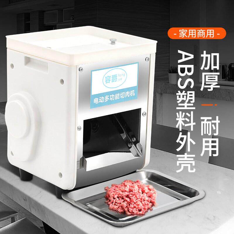 不肉锈钢电动70V菜切机商用切肉片肉丝机家用小型切机鸡柳条肉沫