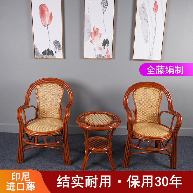 真藤椅子三件套休闲藤椅办公椅靠背椅茶楼椅户外阳台藤编藤椅单件