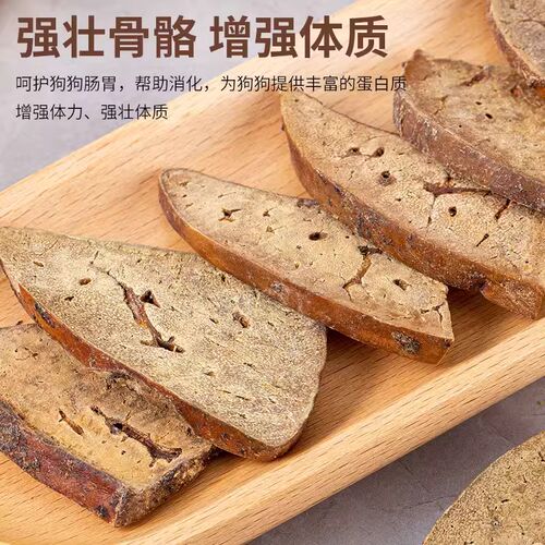 狗狗零食风干牛肝片磨牙零食耐咬幼成犬金毛宠物零食奖励训狗肉干