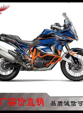 定制新款KTM1290贴纸改装贴花防水保护贴膜车身贴全车版画贴画