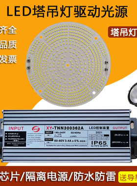 亚明led塔吊灯驱动器电源光源板灯芯500W800W1000W1500W2000W配件