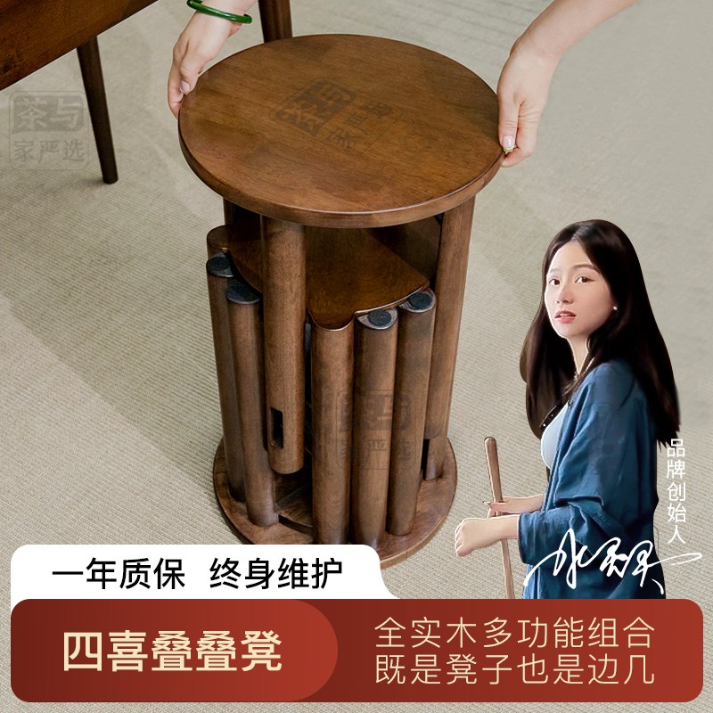 【四合一叠叠凳】实木叠叠乐圆凳子方凳茶几家用可叠放组合凳餐凳