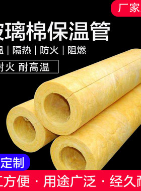 400度岩棉保温管玻璃棉耐高温玻璃棉管壳管道蒸气锅炉高温管壳