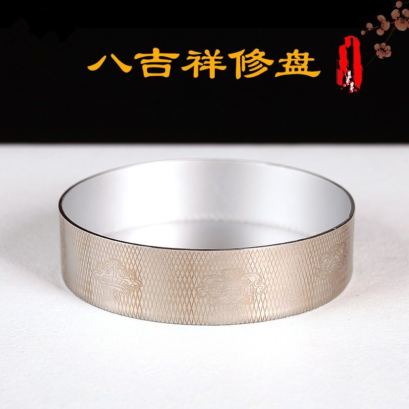 修曼扎盘学院八吉祥曼茶罗钛钢修曼扎盘修盘 不氧化不掉色10cm