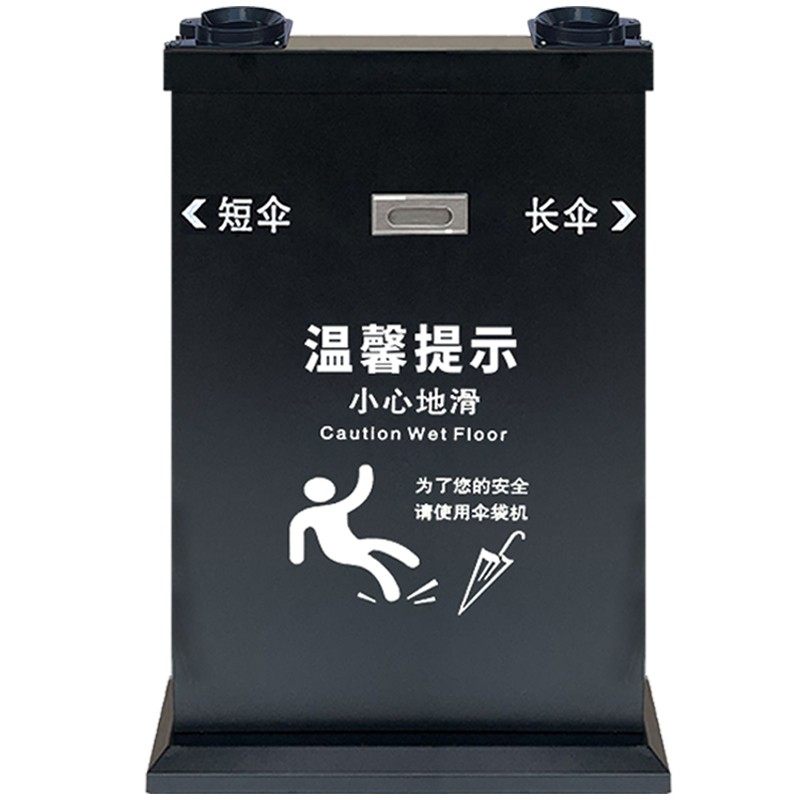 伞套机大口自动雨伞机伞收纳不锈钢伞袋机雨伞袋机黑色雨伞套袋机