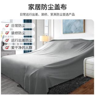 防尘布遮盖布沙发床防尘罩冰箱遮盖家用灰布电视遮布布厨房遮尘