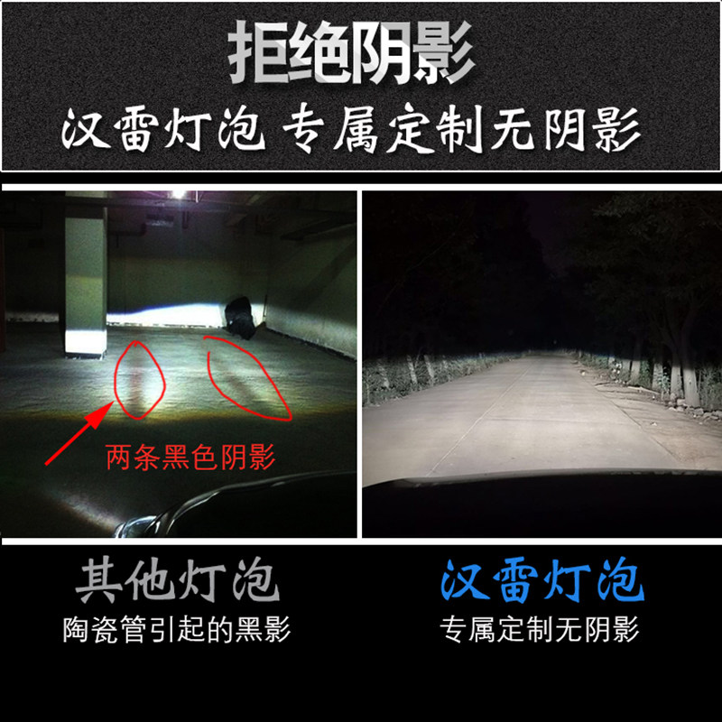汉雷观致5汽车前大灯超高亮白光远近光一体9005氙气灯泡强光改装