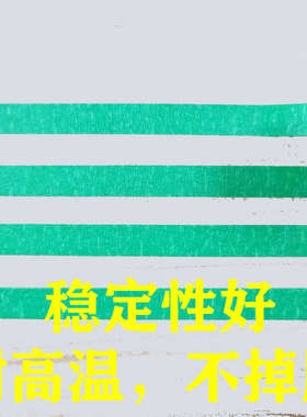 绿色美纹纸黄色和纸胶带遮蔽粘墙高装修色纸喷漆粘遮蔽高装修分