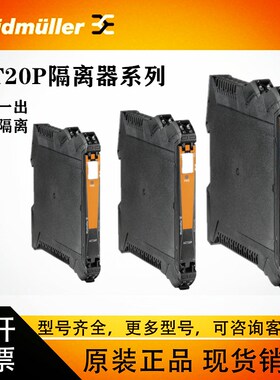 魏德米勒7760054114 隔离器ACT20P-CI-CO-S/VI3-VO3-S 7760054131