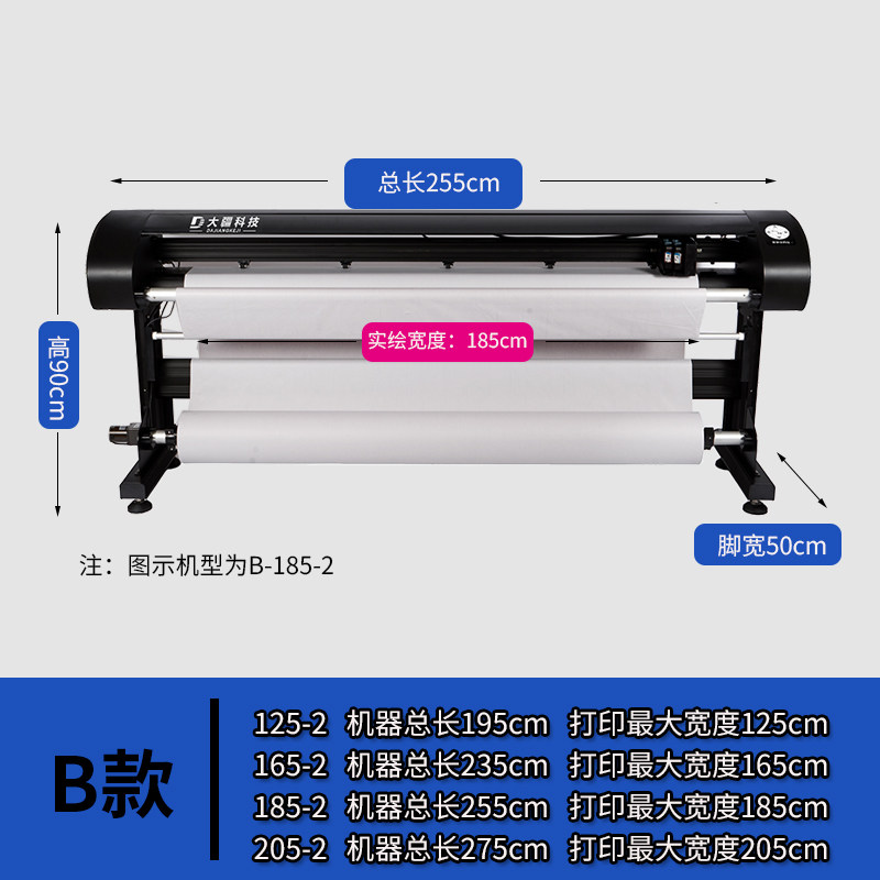 2026款高速喷墨绘图仪唛架机打印机-服装-家具-窗帘无纺布大门幅图片