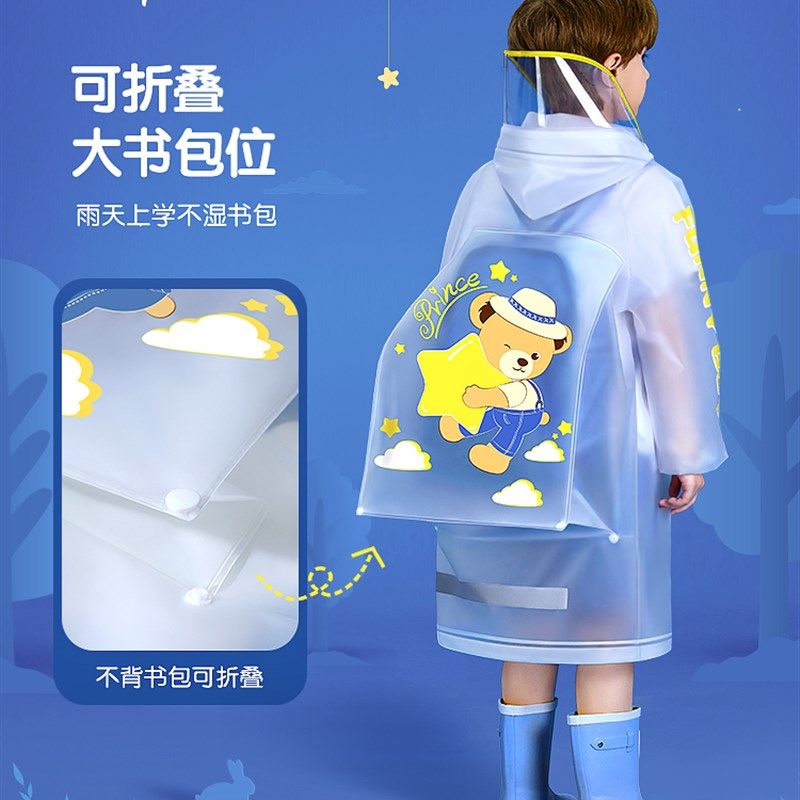 正招儿童雨衣男童女童小学生上学专用幼儿园2025新款雨披带书包位
