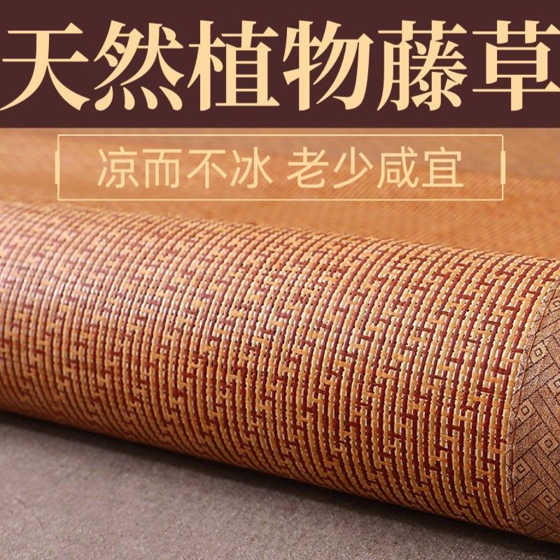 凉席竹席夏季竹藤席子冬夏两用天然竹凉席折叠老式竹席藤席双面席