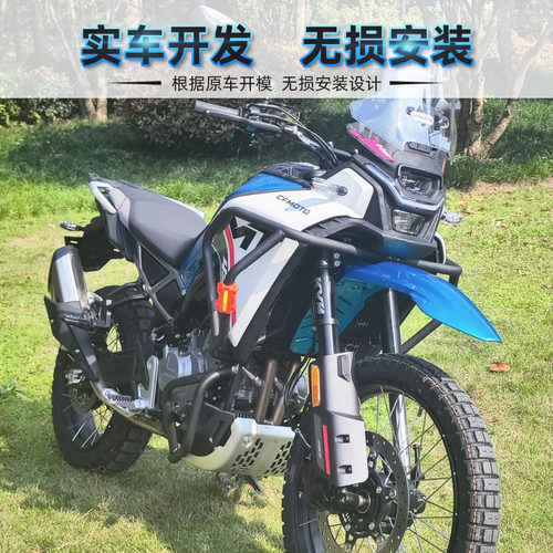 适用春风450MT护杠保险杠杠摔全加粗架包围加厚防防配件改装摔