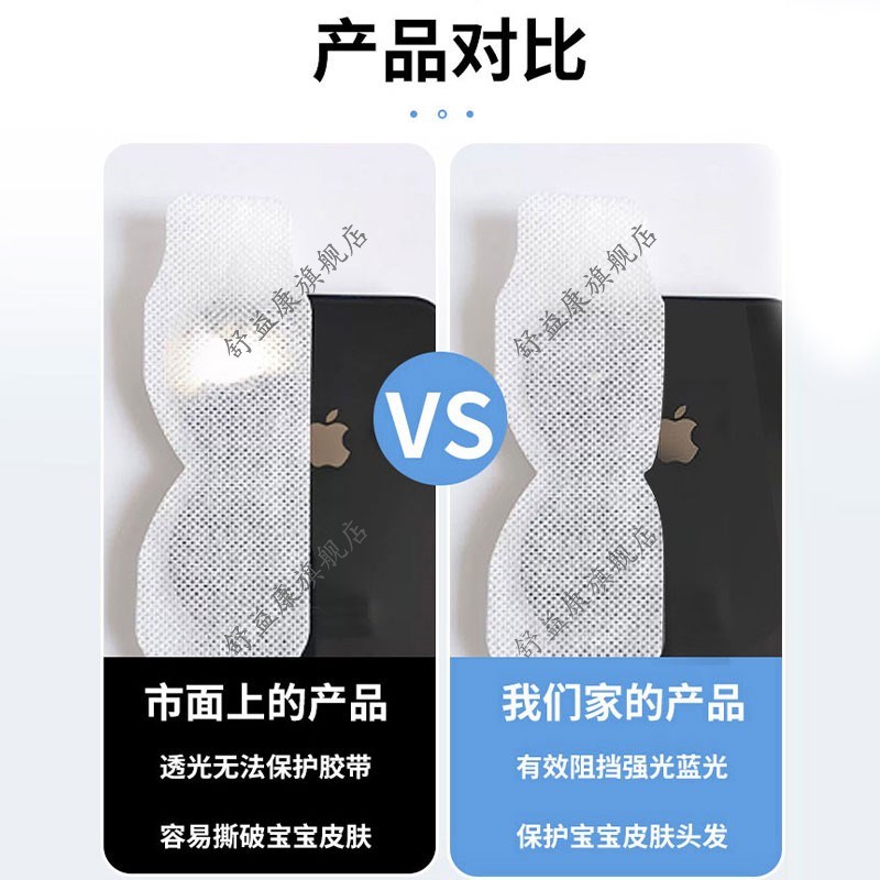 婴儿睡觉遮光神器眼罩睡觉遮光晒太阳新生儿童宝宝睡眠防蓝光眼罩