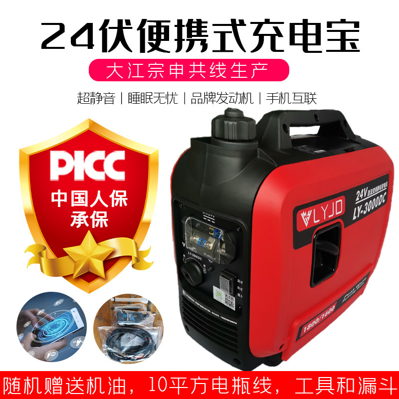 24伏自动启停柴油汽油两用发电机 驻车空调专用大功率直流变频机