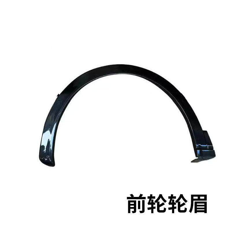 适2款U哪吒轮眉饰条左右车轮配叶2子22新款哪板边框防擦条新能源