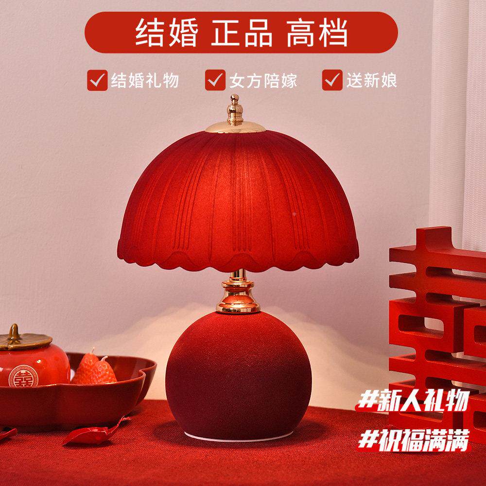 长明结婚台灯婚房T6051绒头一对红婚色长命陪嫁婚庆女方用喜灯灯