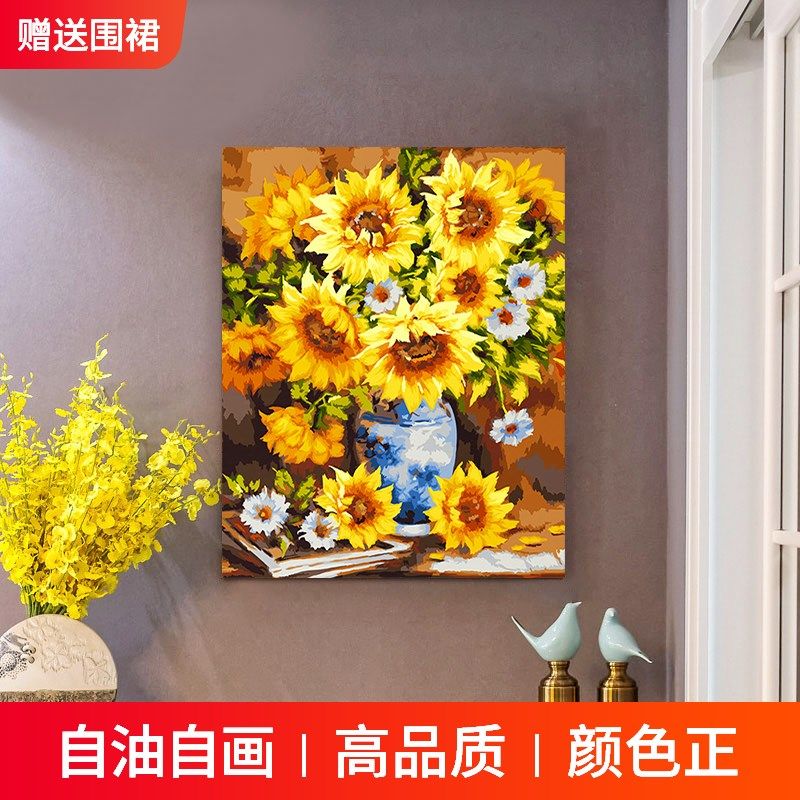 自油自画 数字油画diy填色手绘油彩画 花卉餐厅填充装饰画 向日葵