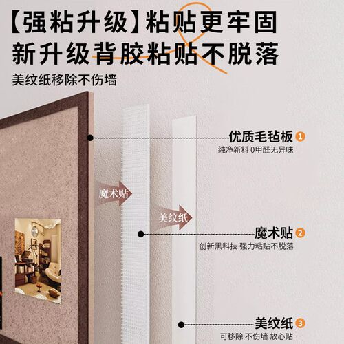 毛毡板墙贴照片墙展示板免打孔软木板客厅玄关旅行相片墙拍立得背