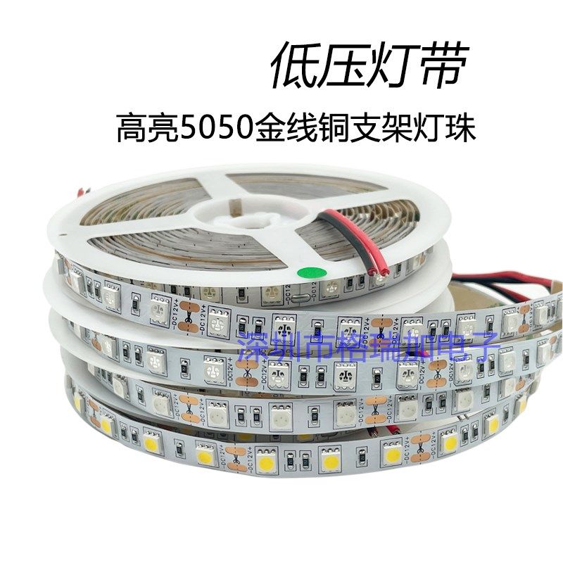 LED灯带12V5050高亮金线铜支架裸板蓝光贴片10mm宽贴片装饰线灯条,家装灯饰光源,室内LED灯带,淘宝优惠券,粉丝福利购,淘宝优惠卷