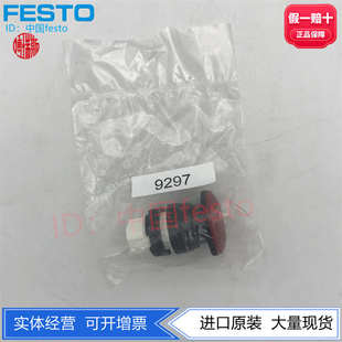 RT现货9300PRS RT9298 按钮PR FESTO费斯托带锁定手压式