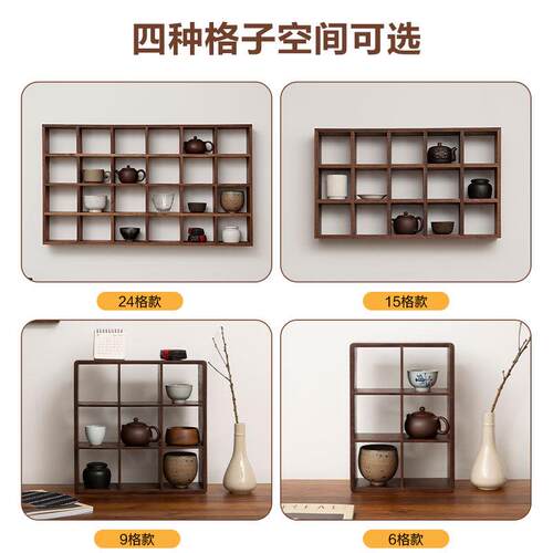 者纳里黑胡桃木多茶器置物架壁挂式阁展示宝收纳茶杯博古架茶具