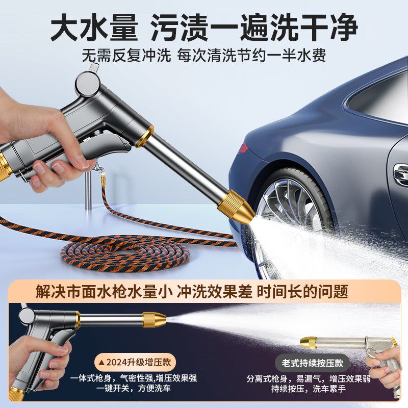 高压洗车水枪家用冲洗强力增压喷头泡沫喷壶伸缩水管软管浇花洗地