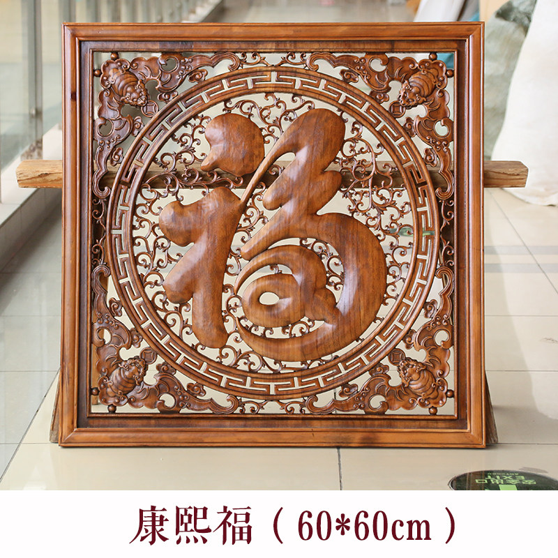 东阳木雕实木屏风手工雕刻中式镂空隔断仿古背景墙方形壁挂装饰画