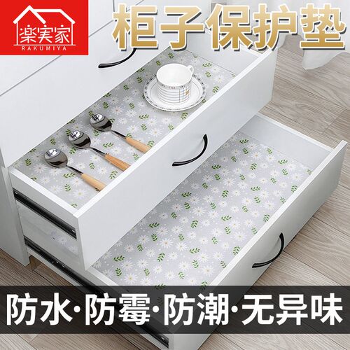 厨房抽屉垫纸防潮橱柜垫纸平铺型橱柜防水防油垫纸鞋柜防脏防尘垫