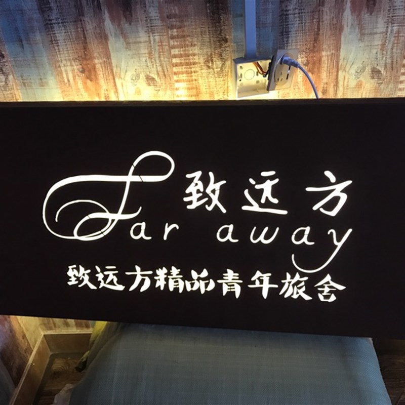 生锈广告牌灯箱美容美甲理发店旧镂空招牌门头灯箱定制LED发光字