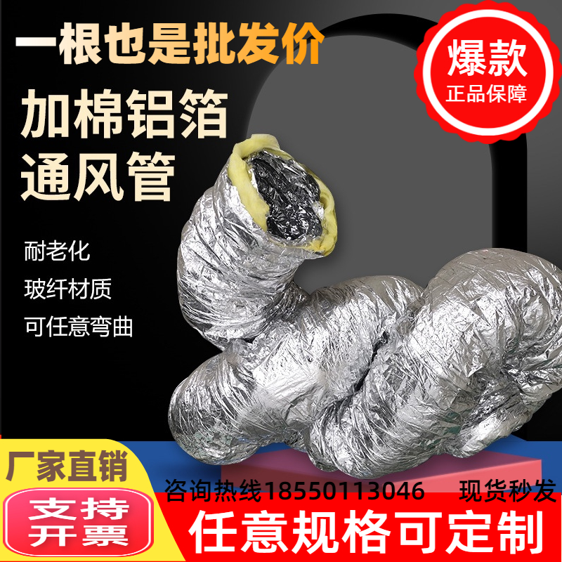 夹筋保温管 玻璃棉伸缩管 耐高温软管 金属铝箔保温软管 钢丝软管