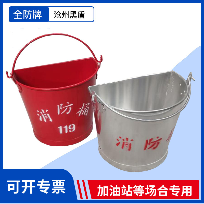 加油站专用消防桶防爆铝消防桶防静电半圆桶铝制壁挂式加厚消防桶