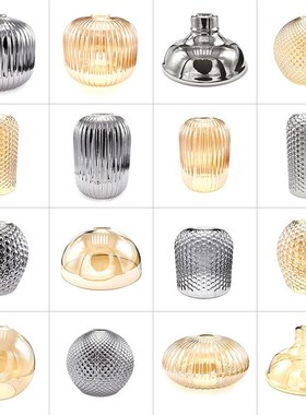 玻璃灯罩 琥珀色菸灰色 DIY灯具配件 氛围感创意易换灯壳卧室现代