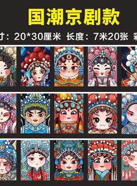 新款 国潮串旗吊旗店铺中式餐厅开业挂旗装饰京剧风格装修彩旗