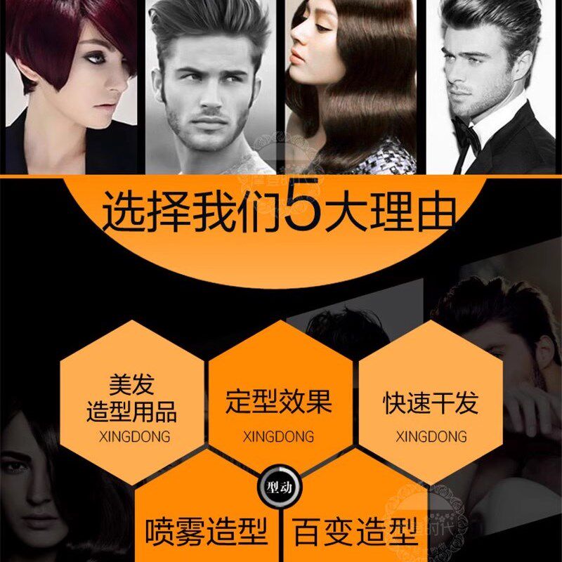 尚境魔幻瞬间特硬干胶定型头发喷雾雅菲发胶持久定型碎发造型图片
