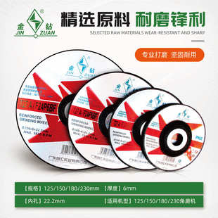 金钻磨光片砂轮片磨机磨片大磨片沙手轮打磨角*角6180/150/125片